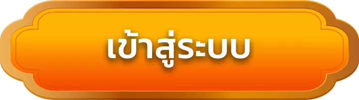 เข้าสู่ระบบ superslotwallet