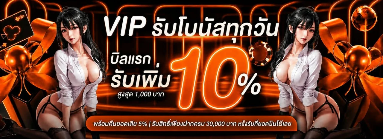 โปรโมชั่นแนะนำ superslotwallet